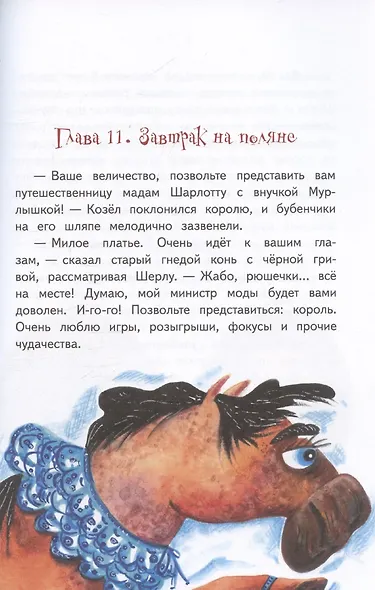 Агентство "Шерламур". От Мурлышки не уйдешь - фото 6