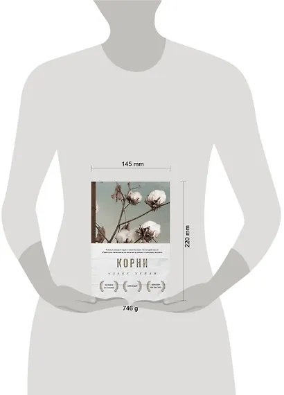 Корни - фото 4