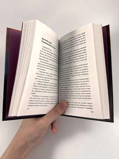 Когда никто не видел - фото 12