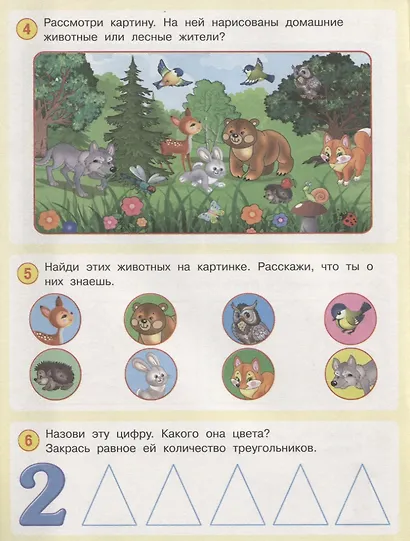 50 развивающих заданий 3-4 года (м) Зверькова - фото 3
