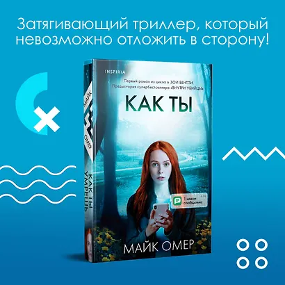 Как ты умрешь (#1) - фото 4