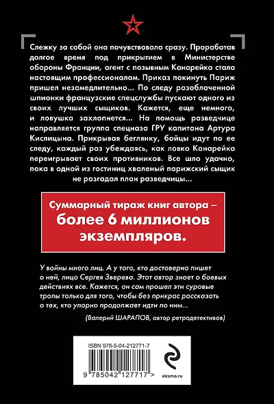 Скользкая тень - фото 2