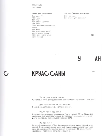 Опера - фото 4