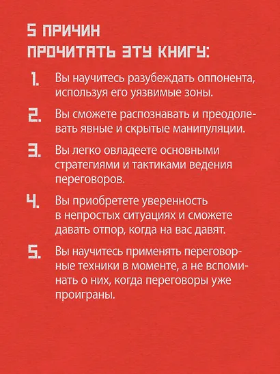 Жесткие переговоры - кремлевский формат. Как противостоять влиянию - фото 5
