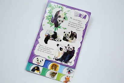 Животные - фото 5