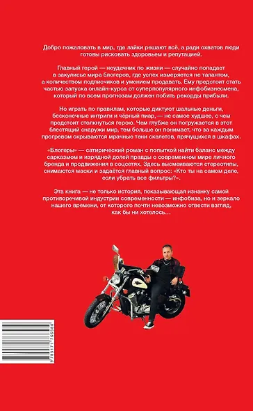 Блогеры - фото 2