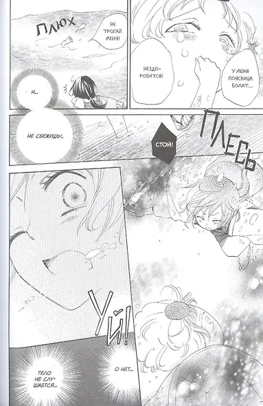 Очень приятно, Бог. Том 15 (Kamisama Hajimemashita). Манга - фото 4