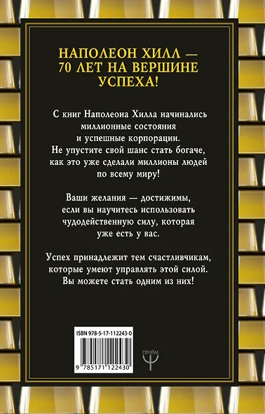 Механизмы работы мозга, которые делают нас богатыми. Понять, освоить, применить! - фото 2