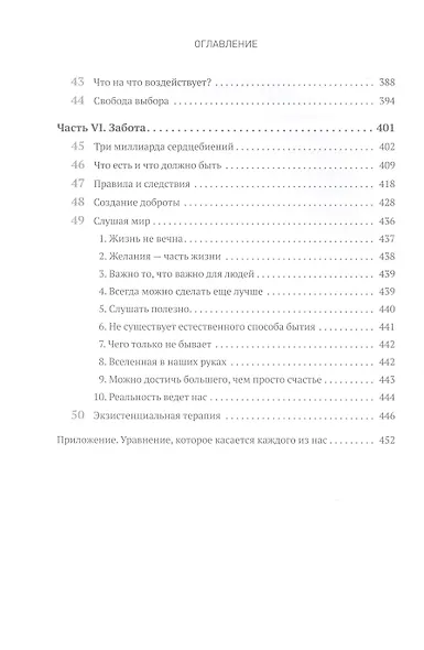 Вселенная. Происхождение жизни, смысл нашего существования и огромный космос - фото 5