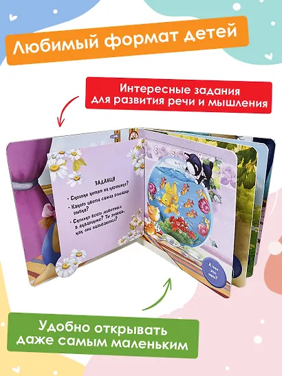Домашние животные - фото 4