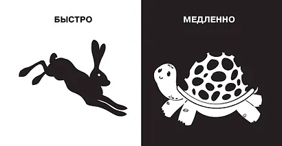 Противоположности. Первые тактильные книжки-картонки - фото 11