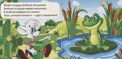 Леопольд. Цвета и формы. Книжка с окошками. - фото 3