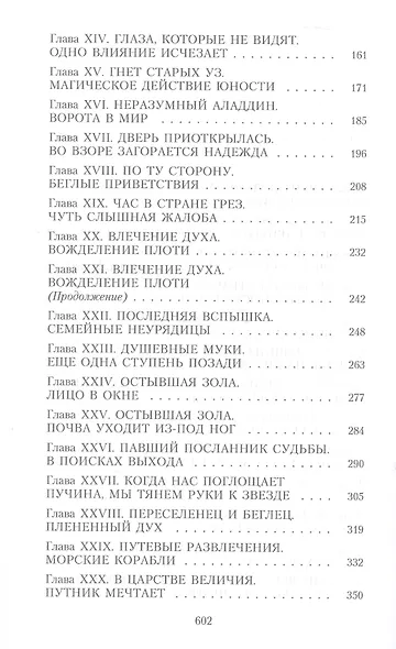 Сестра Керри - фото 3