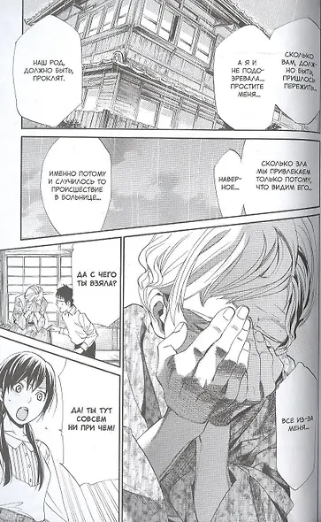 Бездомный бог. Том 14 (Noragami). Манга - фото 3