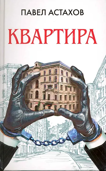 Квартира - фото 1