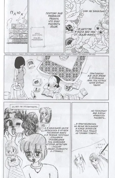 Бла-бла-бла. Том 1 (Kakukaku Shikajika). Манга - фото 2