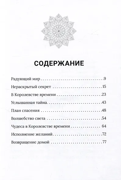 Часы с кукушкой - фото 2
