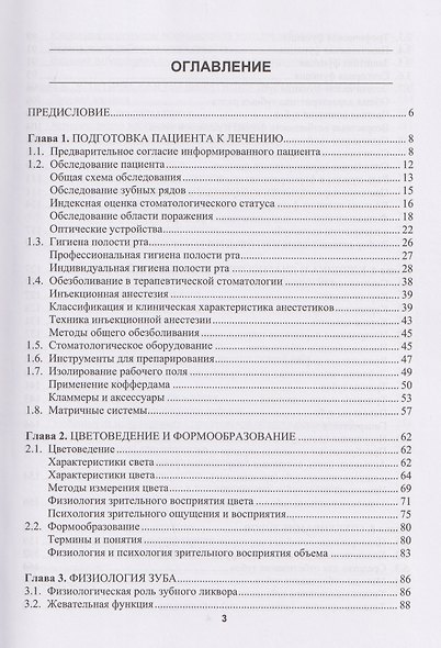 Эстетическая стоматология - фото 2