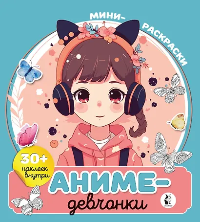 Аниме-девчонки - фото 1