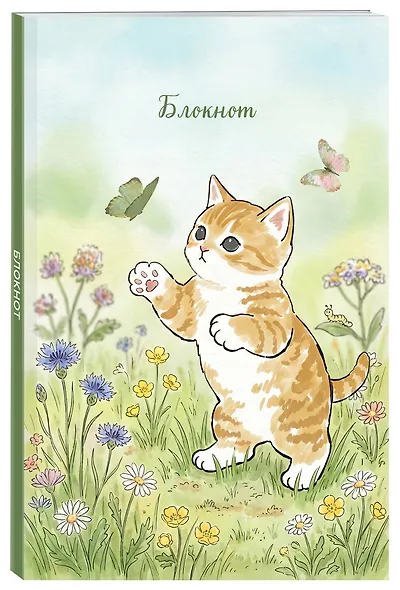 Блокнот с котом. Лови момент (А5, мягкая обложка, 64 л.) - фото 2