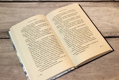 Пойнт-Блан (выпуск 2) - фото 8