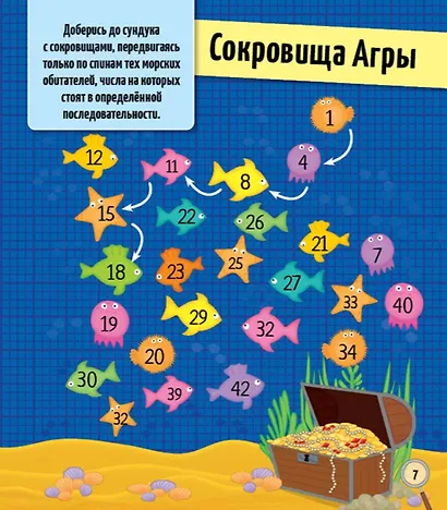 Супергерои и драгоценные клады - фото 3