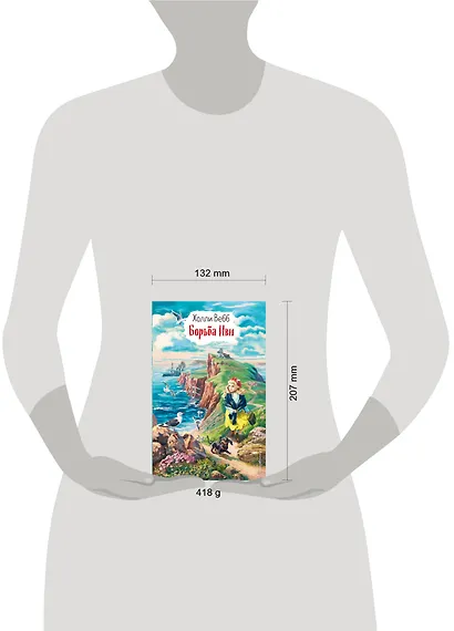 Борьба Иви - фото 4