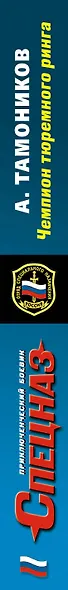 Чемпион тюремного ринга - фото 5