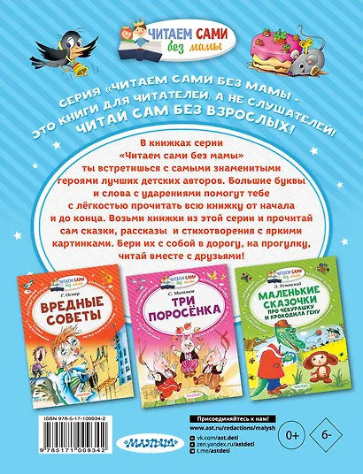 Истории из Простоквашино - фото 2