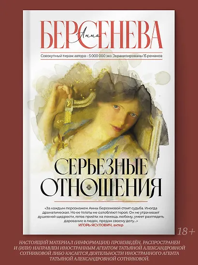 Серьезные отношения - фото 3