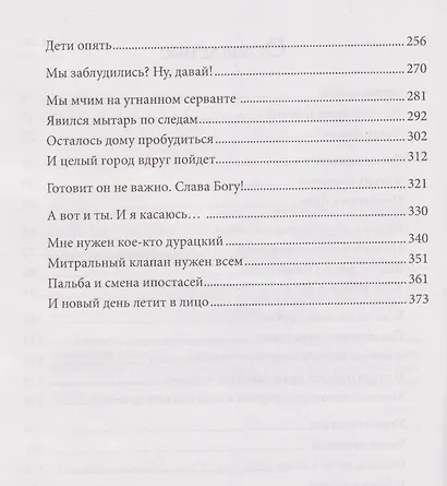 Ходячие библиотеки - фото 3