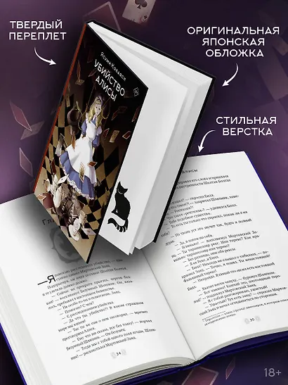 Убийство Алисы - фото 6