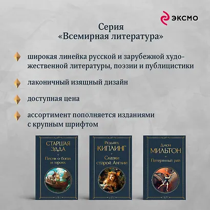 Песнь о нибелунгах - фото 7