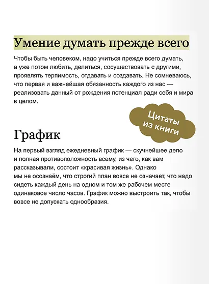 От важных инсайтов к реальным переменам. Как мыслить и жить по-новому - фото 7