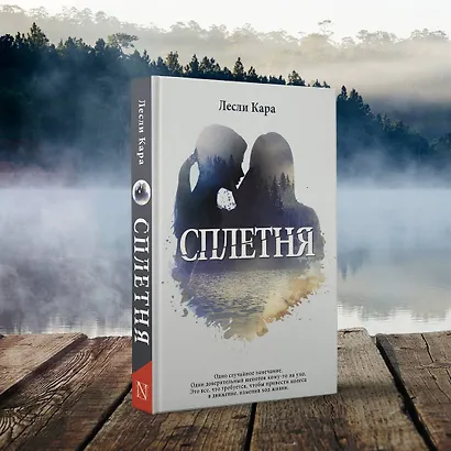 Сплетня - фото 3