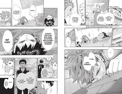 Волейбол! Том 4 - Эволюция. Больше не одинокий Король (Haikyuu!). Манга - фото 12