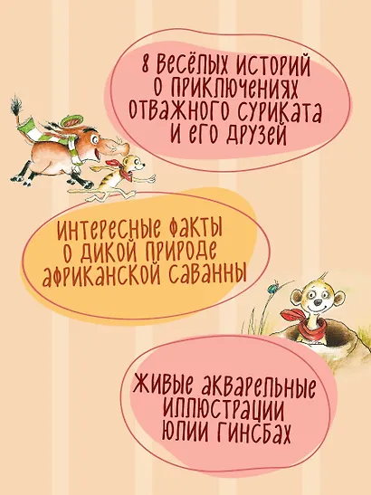 Все приключения Тафити - фото 4