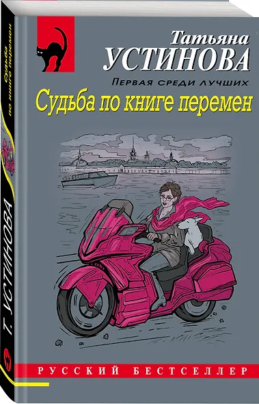 Судьба по книге перемен - фото 3