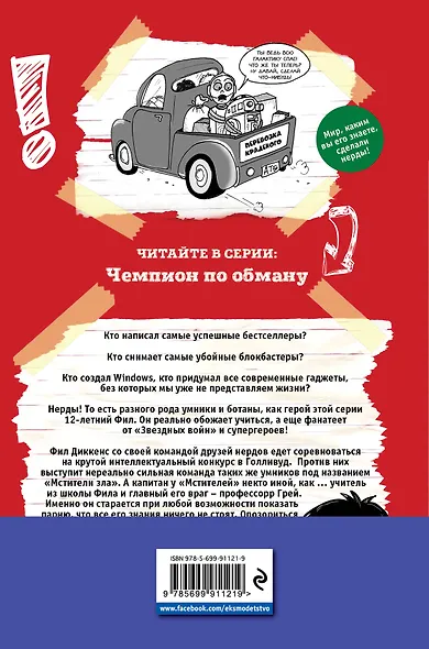 Нечестная игра - фото 2