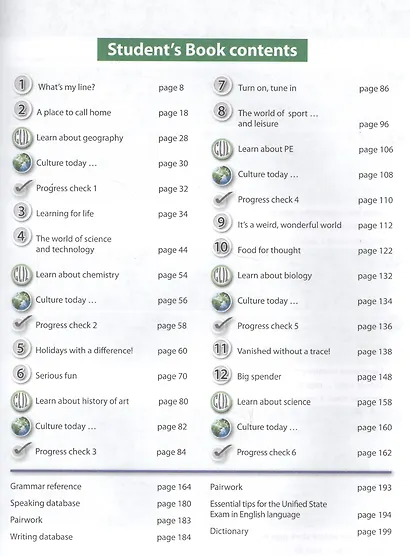 Английский язык 11 кл. Учебник Базовый уровень (4 изд) (ФГОСИннШк) Комарова (электр. прил. на сайте) - фото 2