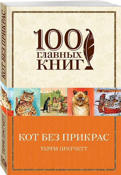 Кот без прикрас - фото 3