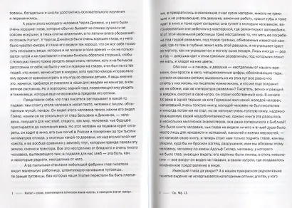 Я сопричастен времени... - фото 5
