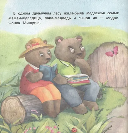 Страх, уходи - фото 2