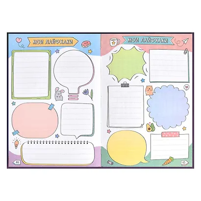 Дневничок для девочек А5 48л "Селфи" 7БЦ, глянц.пленка, тиснение цв.фольгой, полноцв.блок, офсет 80г/м2 - фото 14