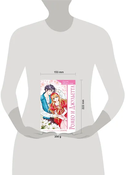 Ромео и Джульетта - фото 6