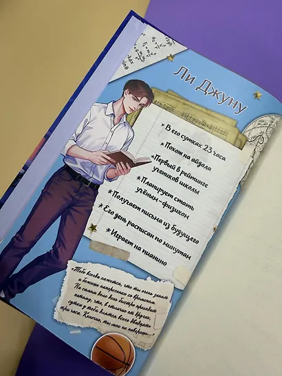 Верни мне время - фото 10