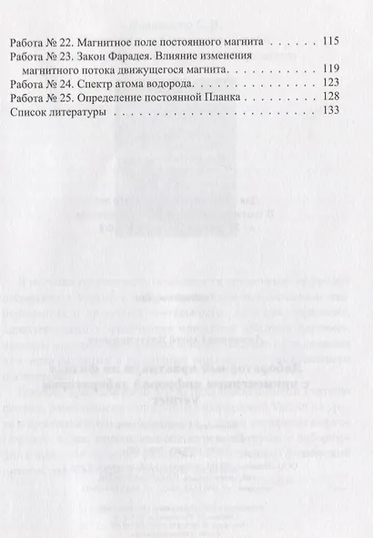 Лабораторный практикум по физике с применением цифровой лаборатории Vernier - фото 3