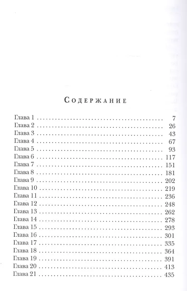 Галактический глюк - фото 2