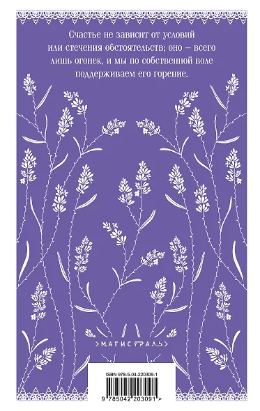 Лаванда и старинные кружева - фото 2