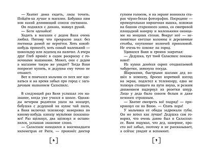 Рядовой Кнопка. Рассказы о войне - фото 9